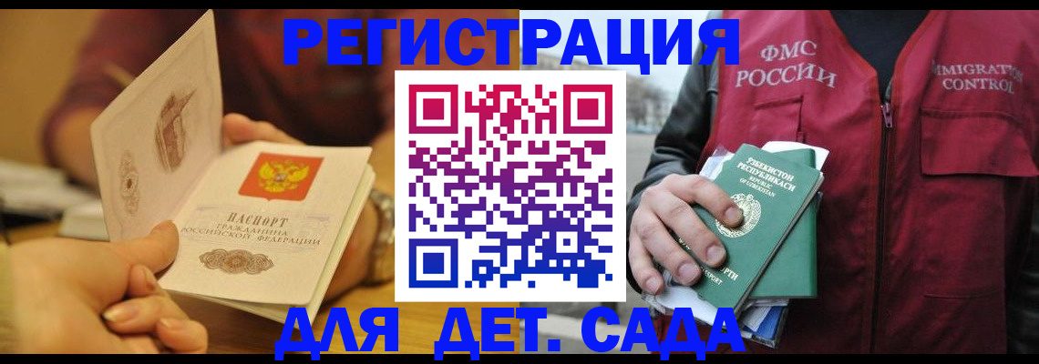 прописка штамп в Богородицке