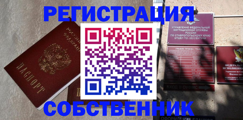 миграционный учет в Богородицке